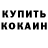 Кокаин 97% Branka Kulaga