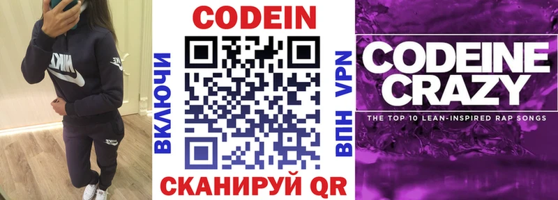 Кодеин напиток Lean (лин)  OMG ссылка  Пролетарск 