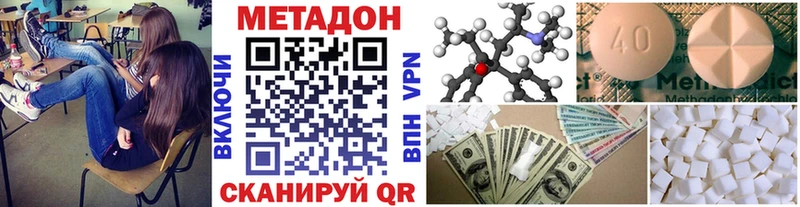 Метадон белоснежный  Пролетарск 